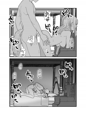 [蜜月あまね] 狼獣人の花嫁_63