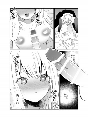 [蜜月あまね] 狼獣人の花嫁_19