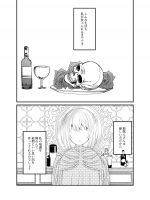 [蜜月あまね] 狼獣人の花嫁_61