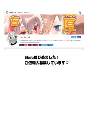 [蜜月あまね] 狼獣人の花嫁_80