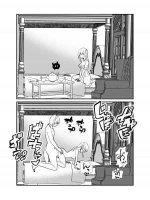 [蜜月あまね] 狼獣人の花嫁_64