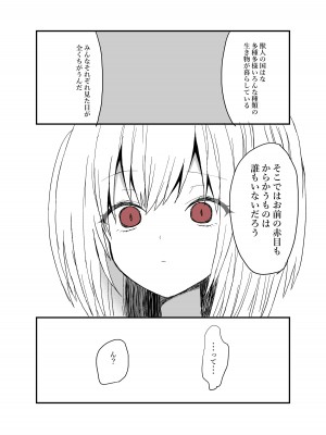 [蜜月あまね] 狼獣人の花嫁_73