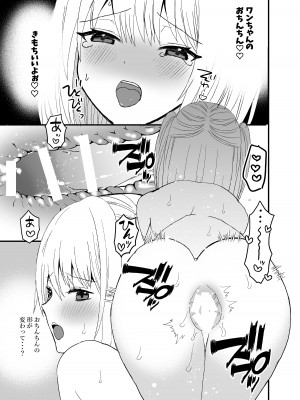 [蜜月あまね] 狼獣人の花嫁_48