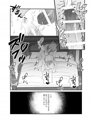 [蜜月あまね] 狼獣人の花嫁_31