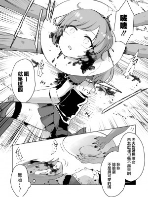 [原崎] 魅惑の代償&nbsp;&nbsp;(リョナキング vol.27) [沒有漢化] [DL版]_17