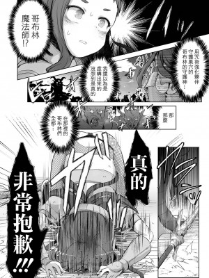 [原崎] 魅惑の代償&nbsp;&nbsp;(リョナキング vol.27) [沒有漢化] [DL版]_05