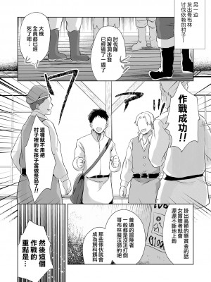 [原崎] 魅惑の代償&nbsp;&nbsp;(リョナキング vol.27) [沒有漢化] [DL版]_22