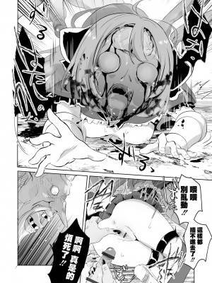 [原崎] 魅惑の代償&nbsp;&nbsp;(リョナキング vol.27) [沒有漢化] [DL版]_19