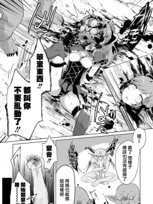 [原崎] 魅惑の代償&nbsp;&nbsp;(リョナキング vol.27) [沒有漢化] [DL版]_11