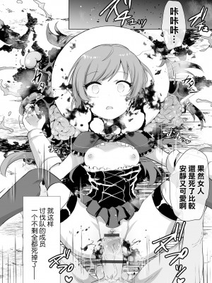 [原崎] 魅惑の代償&nbsp;&nbsp;(リョナキング vol.27) [沒有漢化] [DL版]_21