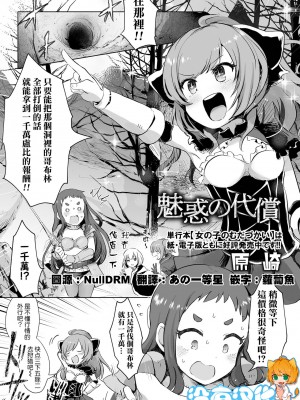 [原崎] 魅惑の代償&nbsp;&nbsp;(リョナキング vol.27) [沒有漢化] [DL版]_01