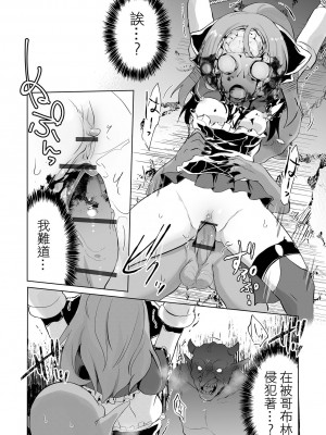 [原崎] 魅惑の代償&nbsp;&nbsp;(リョナキング vol.27) [沒有漢化] [DL版]_14