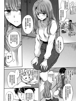 [雛原えみ] 夢現ロマンティック｜朦朧之間的浪漫 [d／art中文版] [無修正]_059