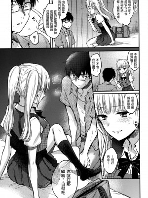 [雛原えみ] 夢現ロマンティック｜朦朧之間的浪漫 [d／art中文版] [無修正]_156