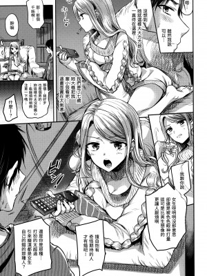 [雛原えみ] 夢現ロマンティック｜朦朧之間的浪漫 [d／art中文版] [無修正]_174