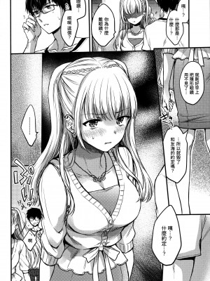 [雛原えみ] 夢現ロマンティック｜朦朧之間的浪漫 [d／art中文版] [無修正]_153