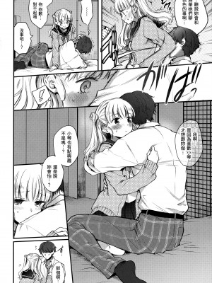 [雛原えみ] 夢現ロマンティック｜朦朧之間的浪漫 [d／art中文版] [無修正]_037