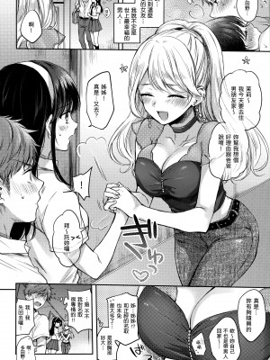 [雛原えみ] 夢現ロマンティック｜朦朧之間的浪漫 [d／art中文版] [無修正]_115