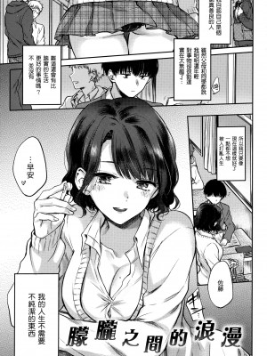 [雛原えみ] 夢現ロマンティック｜朦朧之間的浪漫 [d／art中文版] [無修正]_006