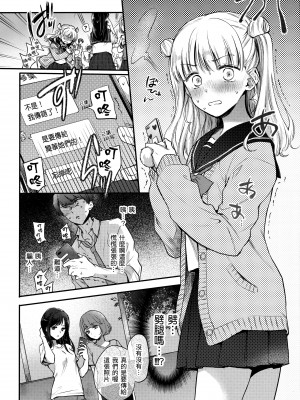 [雛原えみ] 夢現ロマンティック｜朦朧之間的浪漫 [d／art中文版] [無修正]_033