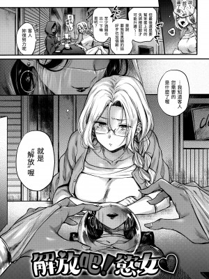 [雛原えみ] 夢現ロマンティック｜朦朧之間的浪漫 [d／art中文版] [無修正]_072