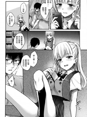 [雛原えみ] 夢現ロマンティック｜朦朧之間的浪漫 [d／art中文版] [無修正]_155