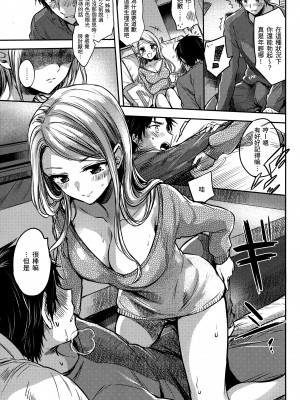 [雛原えみ] 夢現ロマンティック｜朦朧之間的浪漫 [d／art中文版] [無修正]_182