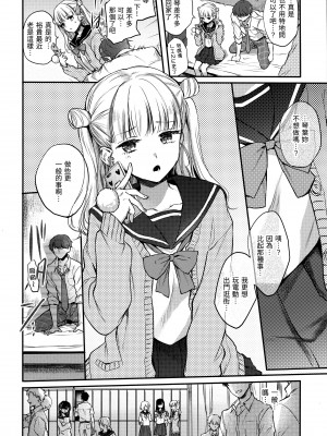 [雛原えみ] 夢現ロマンティック｜朦朧之間的浪漫 [d／art中文版] [無修正]_031