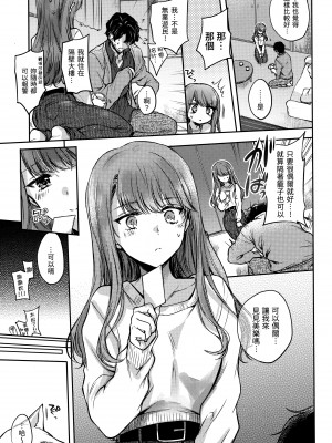 [雛原えみ] 夢現ロマンティック｜朦朧之間的浪漫 [d／art中文版] [無修正]_060