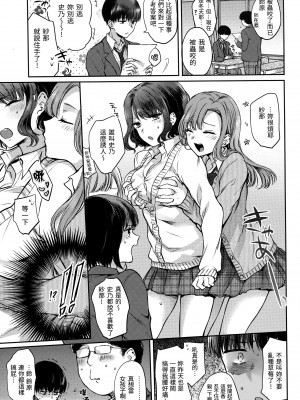 [雛原えみ] 夢現ロマンティック｜朦朧之間的浪漫 [d／art中文版] [無修正]_012