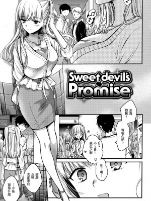 [雛原えみ] 夢現ロマンティック｜朦朧之間的浪漫 [d／art中文版] [無修正]_152