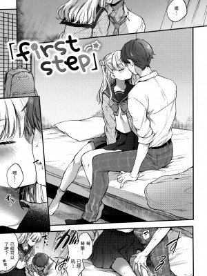 [雛原えみ] 夢現ロマンティック｜朦朧之間的浪漫 [d／art中文版] [無修正]_030