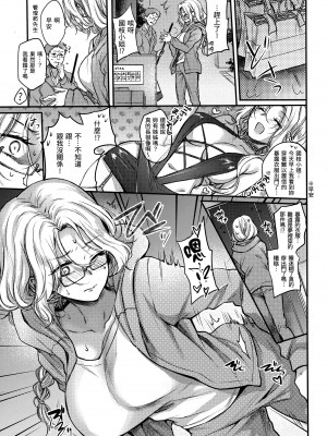 [雛原えみ] 夢現ロマンティック｜朦朧之間的浪漫 [d／art中文版] [無修正]_080