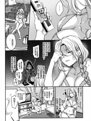 [雛原えみ] 夢現ロマンティック｜朦朧之間的浪漫 [d／art中文版] [無修正]_073