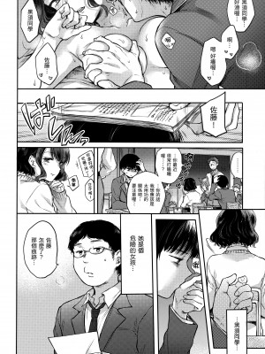[雛原えみ] 夢現ロマンティック｜朦朧之間的浪漫 [d／art中文版] [無修正]_011