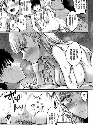 [雛原えみ] 夢現ロマンティック｜朦朧之間的浪漫 [d／art中文版] [無修正]_166