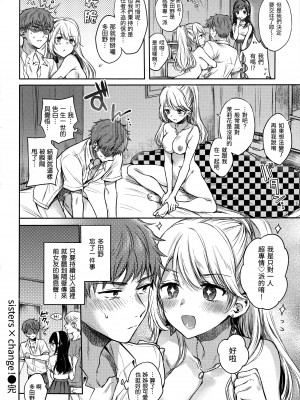 [雛原えみ] 夢現ロマンティック｜朦朧之間的浪漫 [d／art中文版] [無修正]_133