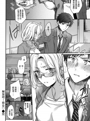 [雛原えみ] 夢現ロマンティック｜朦朧之間的浪漫 [d／art中文版] [無修正]_093