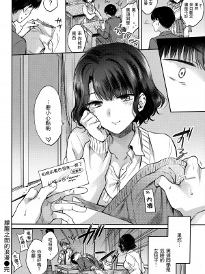 [雛原えみ] 夢現ロマンティック｜朦朧之間的浪漫 [d／art中文版] [無修正]_029