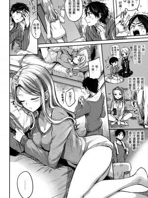 [雛原えみ] 夢現ロマンティック｜朦朧之間的浪漫 [d／art中文版] [無修正]_175