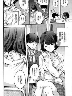 [雛原えみ] 夢現ロマンティック｜朦朧之間的浪漫 [d／art中文版] [無修正]_007