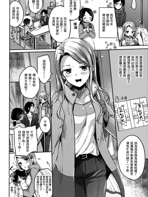 [雛原えみ] 夢現ロマンティック｜朦朧之間的浪漫 [d／art中文版] [無修正]_173