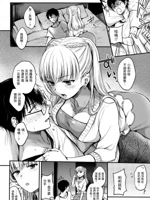[雛原えみ] 夢現ロマンティック｜朦朧之間的浪漫 [d／art中文版] [無修正]_159