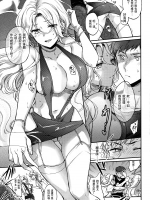 [雛原えみ] 夢現ロマンティック｜朦朧之間的浪漫 [d／art中文版] [無修正]_100