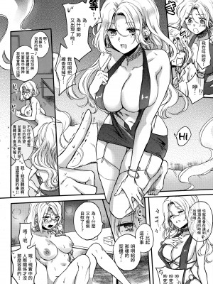 [雛原えみ] 夢現ロマンティック｜朦朧之間的浪漫 [d／art中文版] [無修正]_097