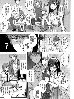 [雛原えみ] 夢現ロマンティック｜朦朧之間的浪漫 [d／art中文版] [無修正]_118