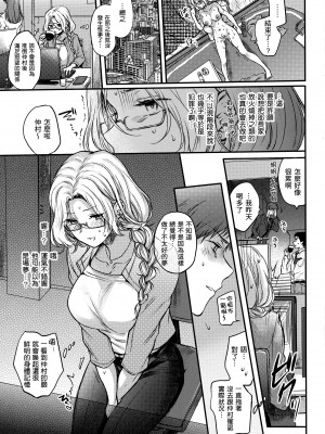[雛原えみ] 夢現ロマンティック｜朦朧之間的浪漫 [d／art中文版] [無修正]_092
