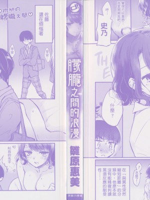 [雛原えみ] 夢現ロマンティック｜朦朧之間的浪漫 [d／art中文版] [無修正]_003