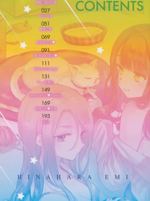 [雛原えみ] 夢現ロマンティック｜朦朧之間的浪漫 [d／art中文版] [無修正]_005