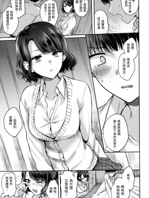 [雛原えみ] 夢現ロマンティック｜朦朧之間的浪漫 [d／art中文版] [無修正]_018